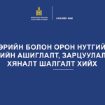 Дотоод аудитын хороо