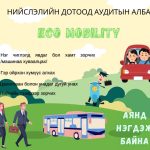 the blog include climate politics, lgbq issue,